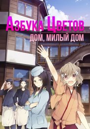 Аниме онлайн