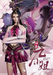 Чудесная целительница Цзю, Сезон 1 (2021) 1080 HD