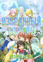 Аниме онлайн