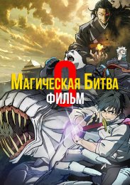 Аниме онлайн