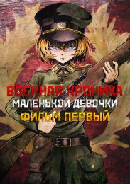 Аниме онлайн