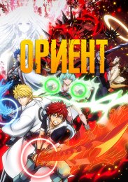 Аниме онлайн