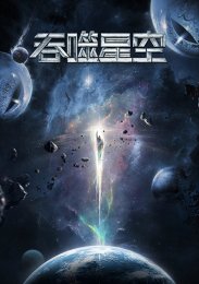 Поглощая звезду, Сезон 2 (2022) 1080 HD