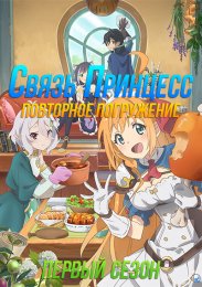 Аниме онлайн