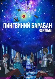 Аниме онлайн