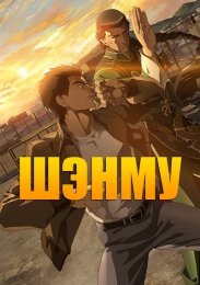 Аниме онлайн