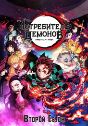 Аниме онлайн