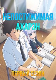 Аниме онлайн
