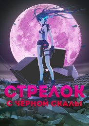 Аниме онлайн