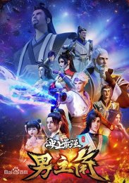 Сильнейший главный герой в истории, Сезон 1 (2022) 1080 HD