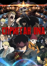 Аниме онлайн