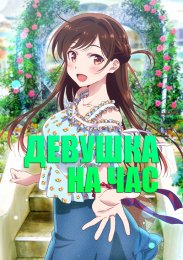 Аниме онлайн