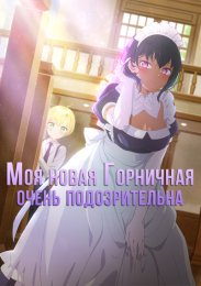 Аниме онлайн