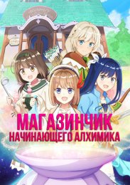 Аниме онлайн