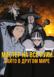 Аниме онлайн