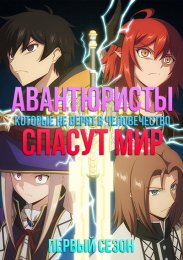 Аниме онлайн