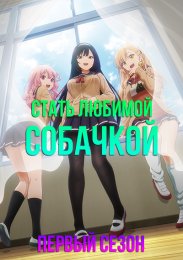 Аниме онлайн