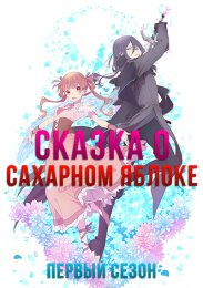 Аниме онлайн