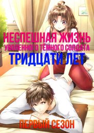 Аниме онлайн