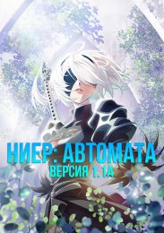 Аниме онлайн
