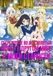 Аниме онлайн