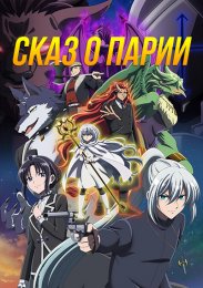 Аниме онлайн