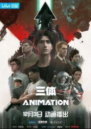 Задача трёх тел (2022) 1080 HD