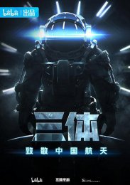 Задача трёх тел, Сезон 1 (2022) 1080 HD