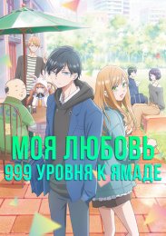 Аниме онлайн