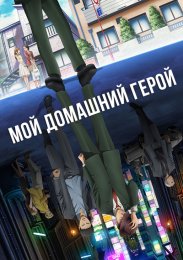 Аниме онлайн