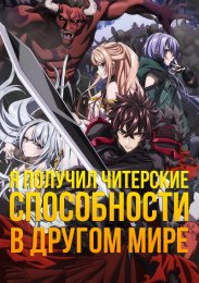 Аниме онлайн