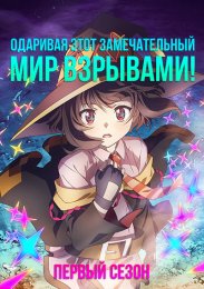 Аниме онлайн