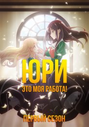 Аниме онлайн