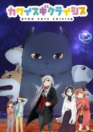Слишком милый кризис, Сезон 1 (2023) 1080 HD