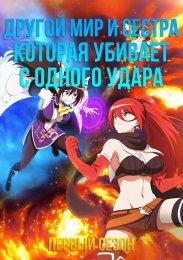 Аниме онлайн