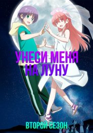 Аниме онлайн