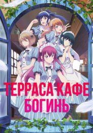 Аниме онлайн