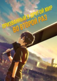 Аниме онлайн