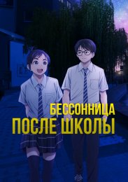 Аниме онлайн
