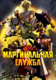 Аниме онлайн
