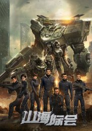 Столкновение миров, Сезон 1 (2023) 1080 HD