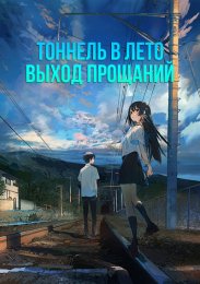 Аниме онлайн