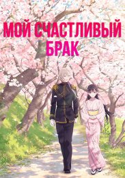 Аниме онлайн