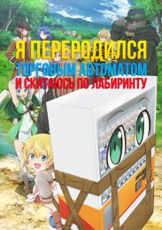 Аниме онлайн