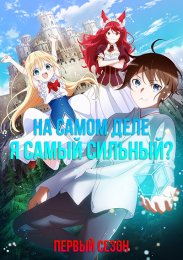 Аниме онлайн