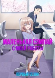 Аниме онлайн