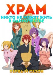 Аниме онлайн