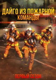 Аниме онлайн