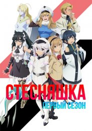 Аниме онлайн