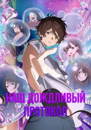 Аниме онлайн